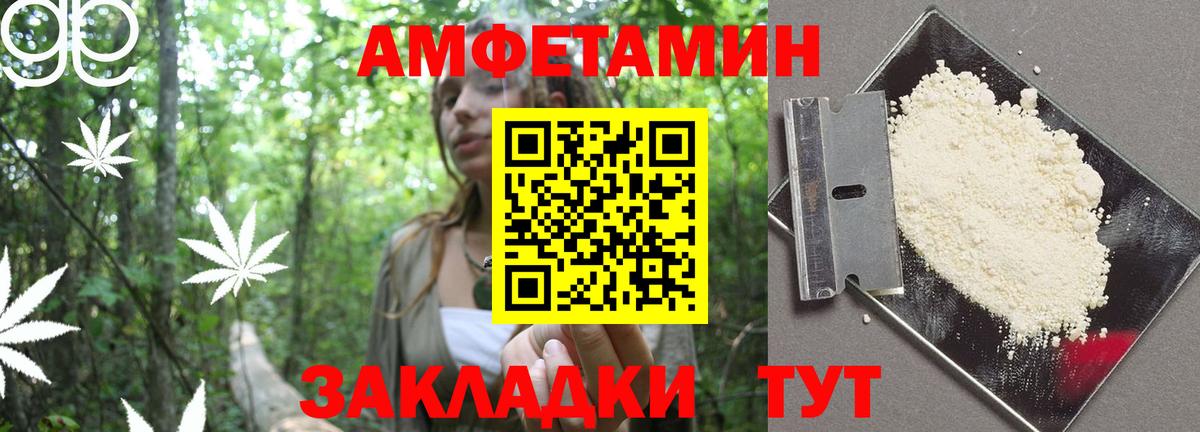 АМФ VHQ  Амфетамин  Амфетамин  Людиново  Вход с VPN 