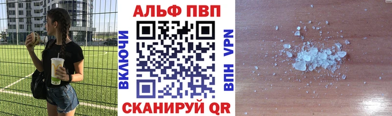 это состав  Людиново  A-PVP Crystall 