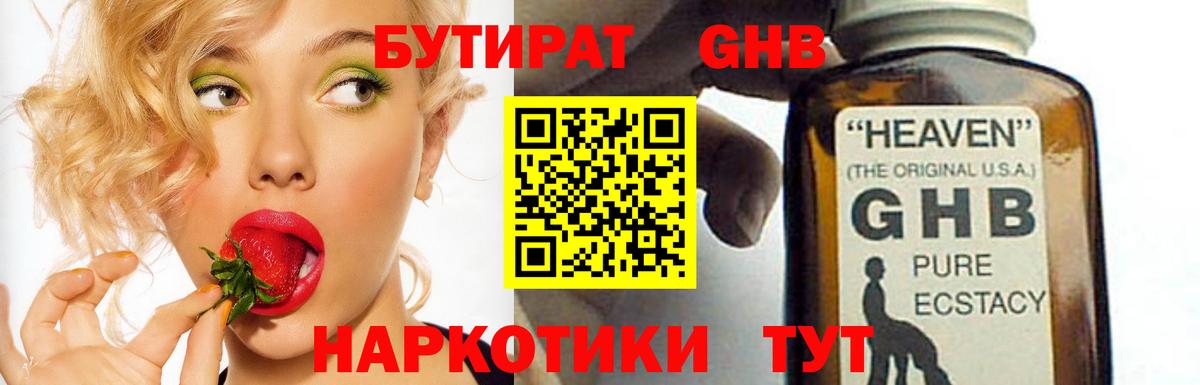 Людиново  Бутират оксана  Вход с VPN 