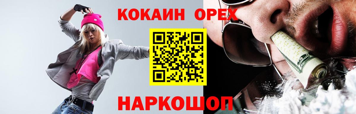 Cocaine FishScale Людиново