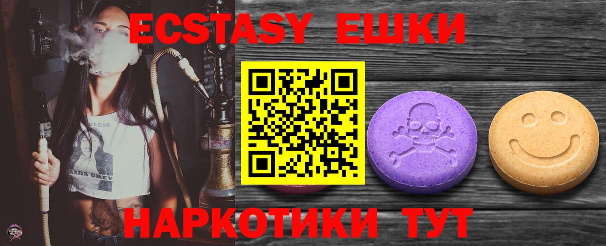 Людиново  Экстази Punisher  Экстази  Вход с VPN  Экстази Cube 