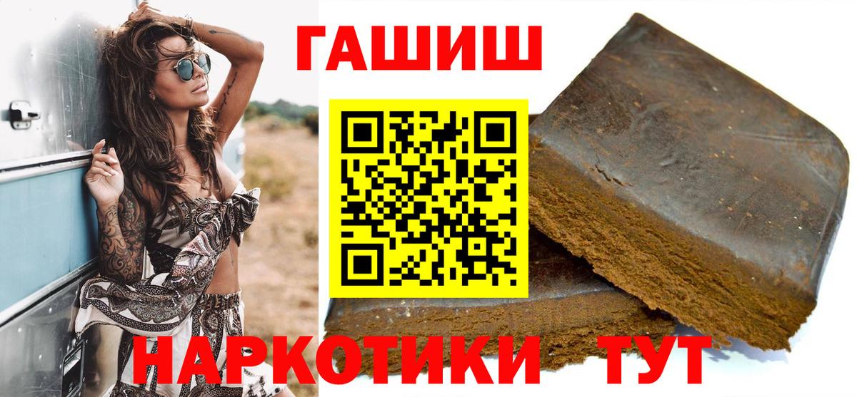 ГАШ 40% ТГК  ГАШИШ убойный  ГАШ  Людиново  Вход с VPN 
