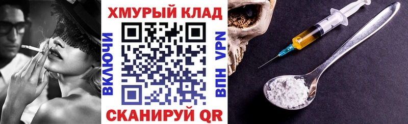 цены   Людиново  ГЕРОИН хмурый 