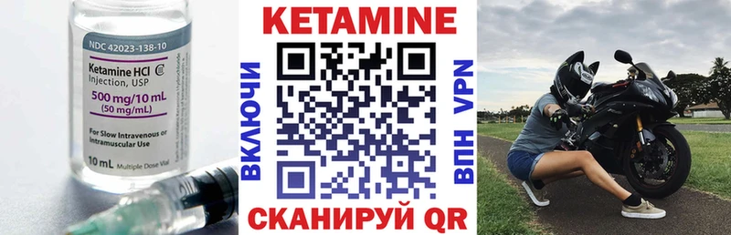 КЕТАМИН ketamine Людиново