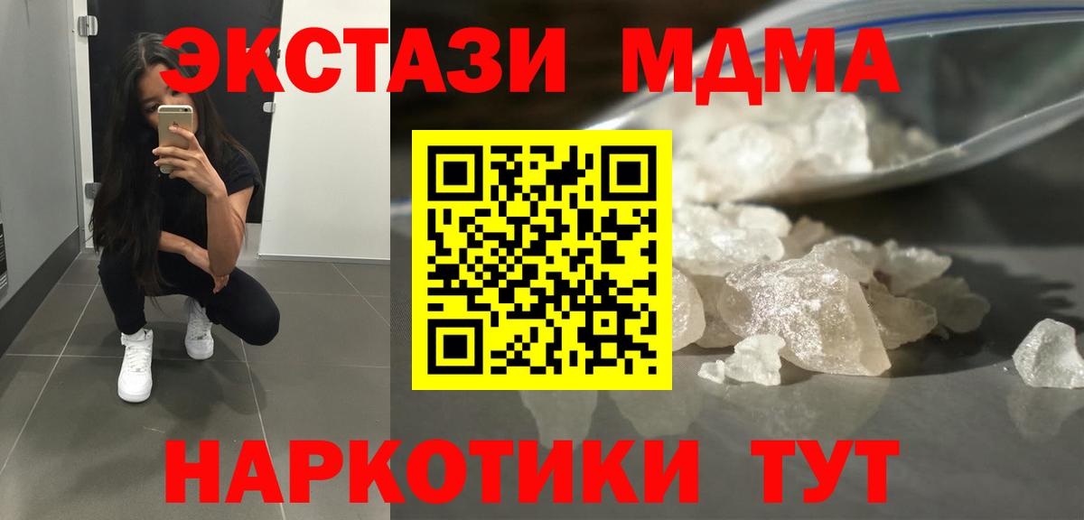 МДМА молли  МДМА  Вход с VPN  Людиново  МДМА VHQ 