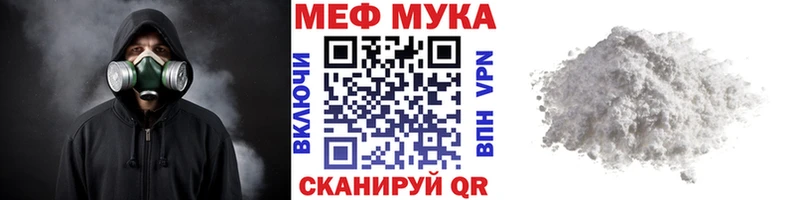 МЕФ мяу мяу  Людиново 