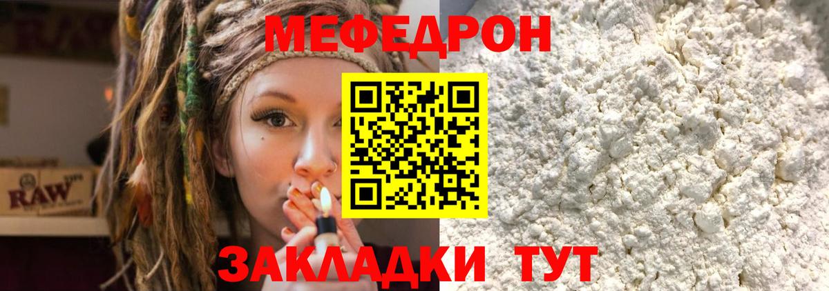 Мефедрон  Людиново
