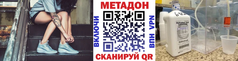 МЕТАДОН methadone  Людиново 