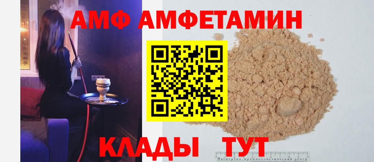 Людиново  Первитин кристалл  Вход с VPN 