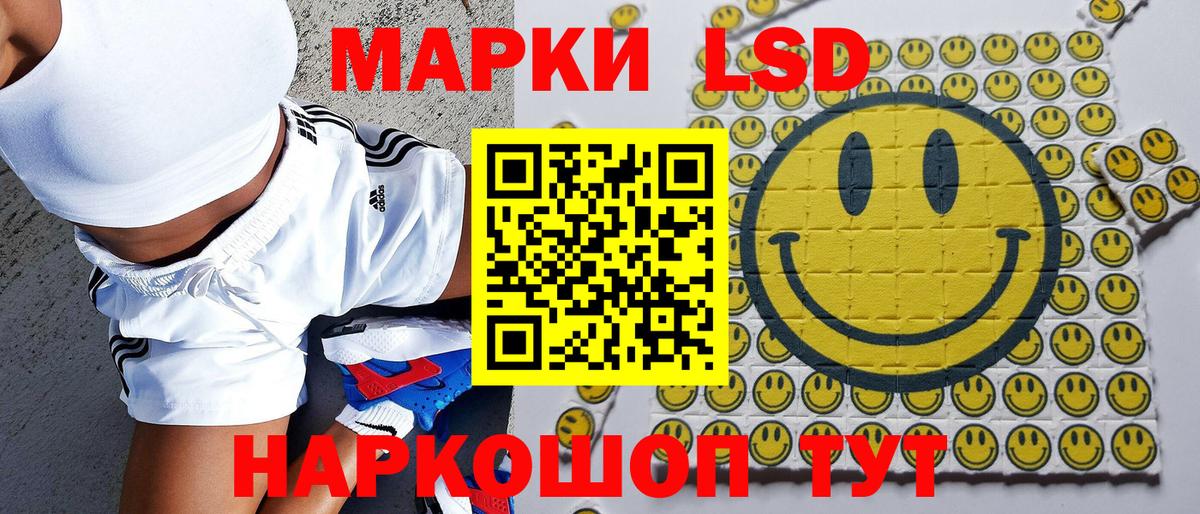 Марки 25I-NBOMe 1,5мг  Марки 25I-NBOMe 1,5мг  Вход с VPN  Людиново 