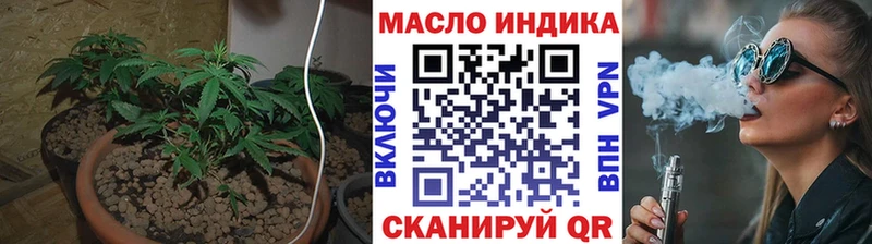 Дистиллят ТГК THC oil  дарнет шоп  Людиново 
